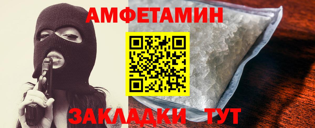 Amphetamine Premium Махачкала