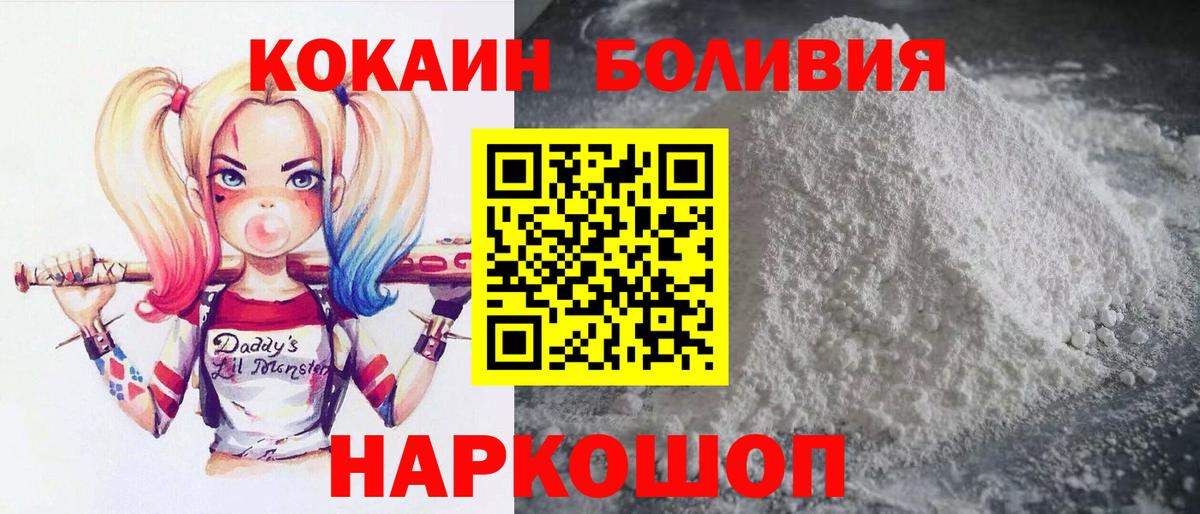 Кокаин Эквадор  Вход с VPN  КОКАИН 97%  Махачкала 