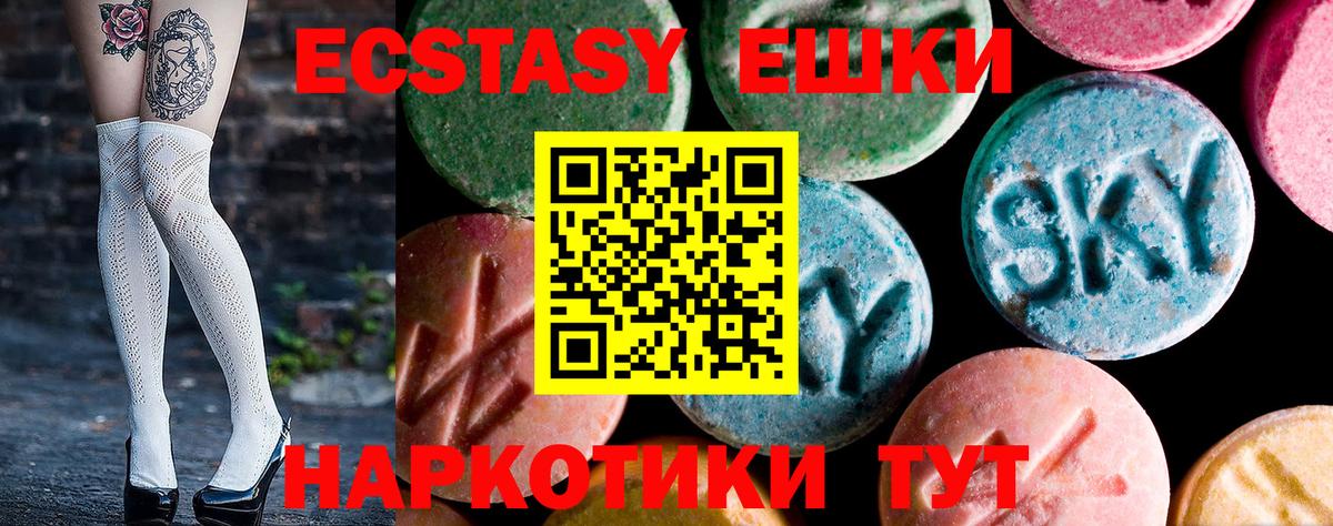 Ecstasy таблы Махачкала