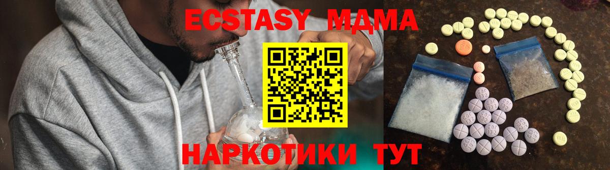 Экстази TESLA  Экстази Дубай  Ecstasy  Вход с VPN  Махачкала 