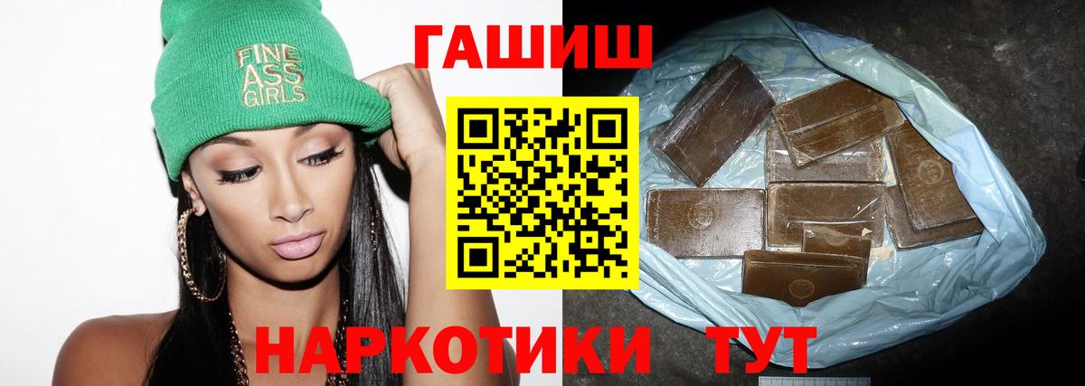 Гашиш  ГАШИШ гарик  Вход с VPN  купить  сайты  Махачкала  ГАШИШ индика сатива 