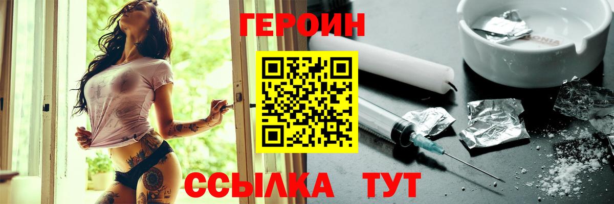 Героин Афган Махачкала