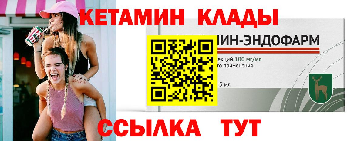 КЕТАМИН ketamine Махачкала