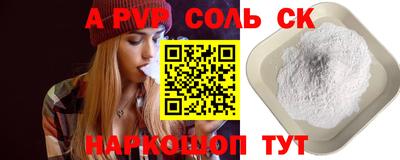 соль ск Можайск