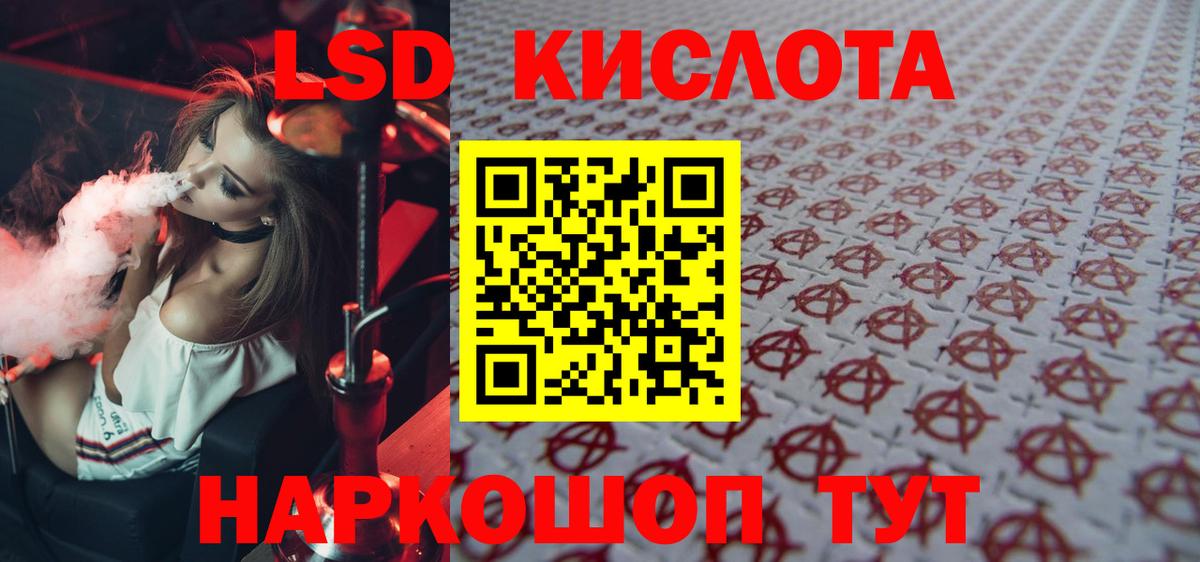 Махачкала  ЛСД экстази  Вход с VPN  ЛСД экстази кислота  LSD-25 экстази ecstasy 