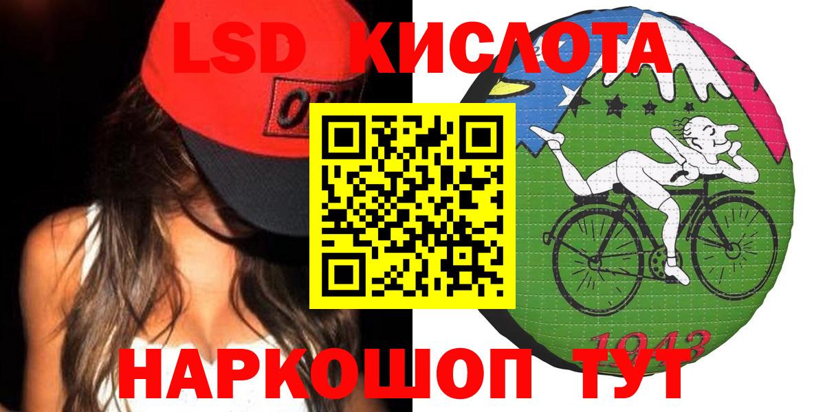 LSD-25 экстази ecstasy Махачкала