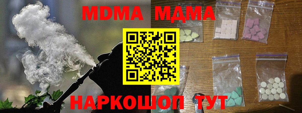 МДМА Molly Махачкала