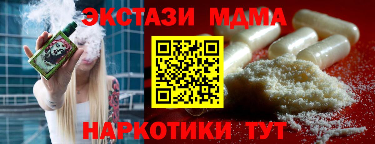 Махачкала  МДМА Molly  МДМА crystal  Вход с VPN 