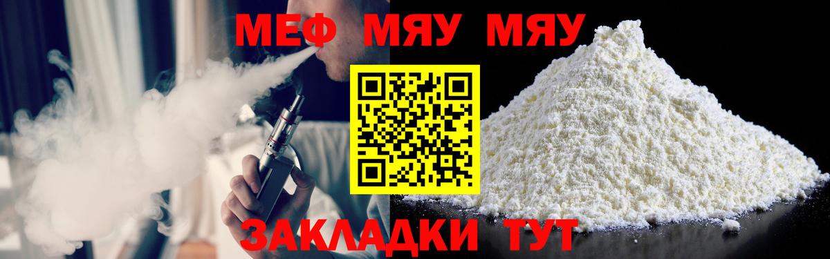 Мефедрон 4 MMC  Вход с VPN  Махачкала 