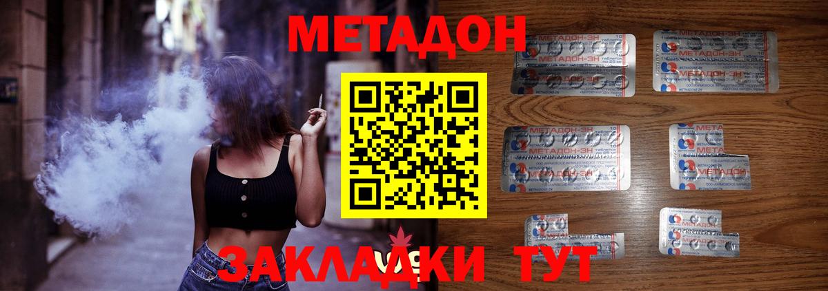 Махачкала  Метадон мёд  Метадон methadone  Вход с VPN 