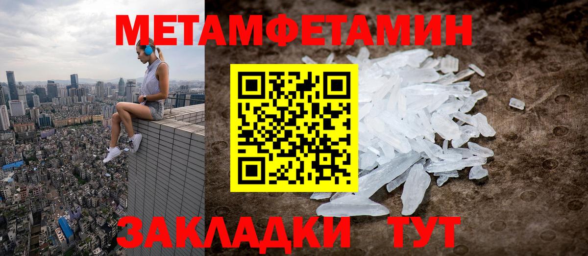 Махачкала  МЕТАМФЕТАМИН мет  Вход с VPN 