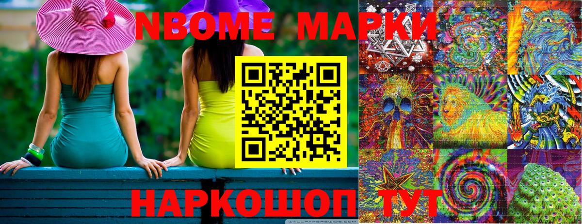 Махачкала  Наркотические марки 1,5мг  Вход с VPN 