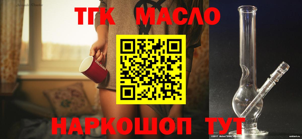 Дистиллят ТГК гашишное масло  Вход с VPN  Махачкала  ТГК вейп с тгк 