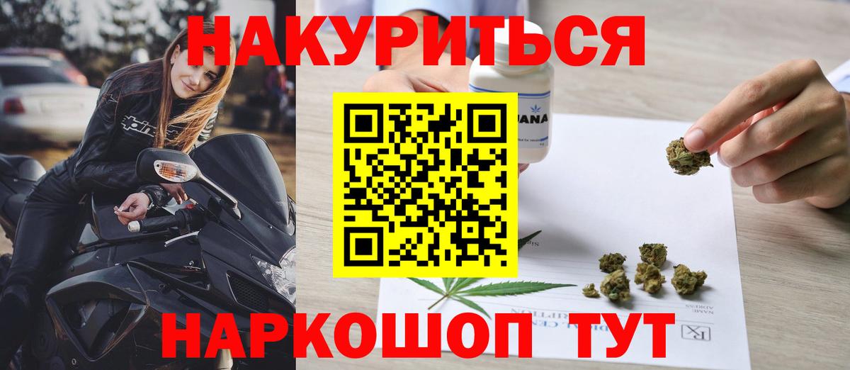 Махачкала  Бошки Шишки  КЕТАМИН  Купить наркотик  Бошки Шишки  Вход с VPN  Меф   ГАШИШ  Alpha PVP СК кристаллы 